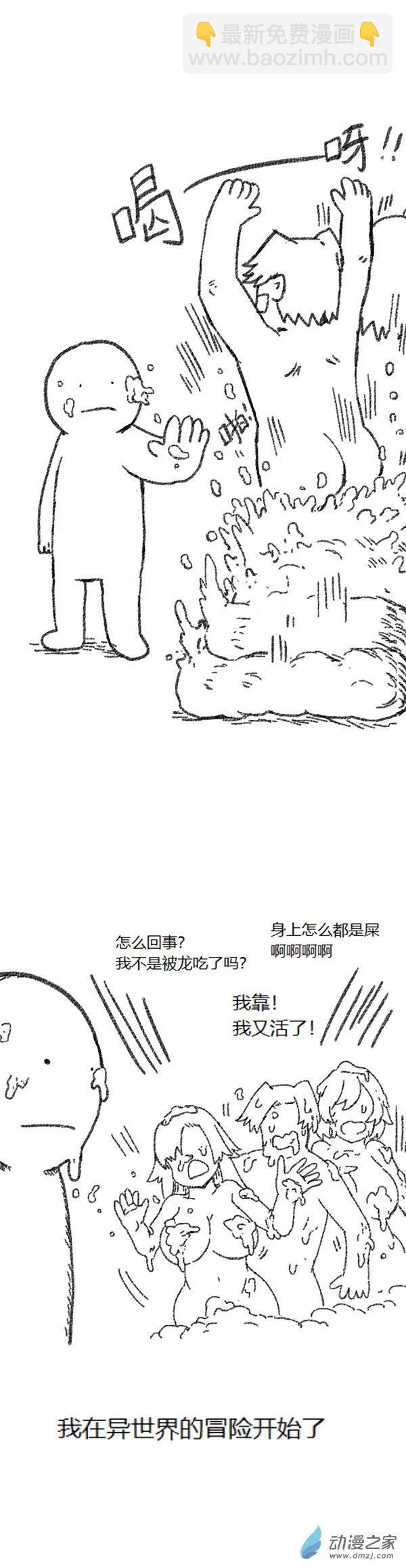 第48话 复活魔法（上）-第47话