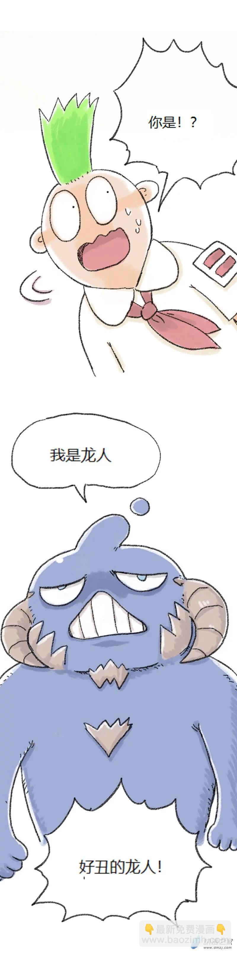 第50话 哆啦渣梦3-第49话