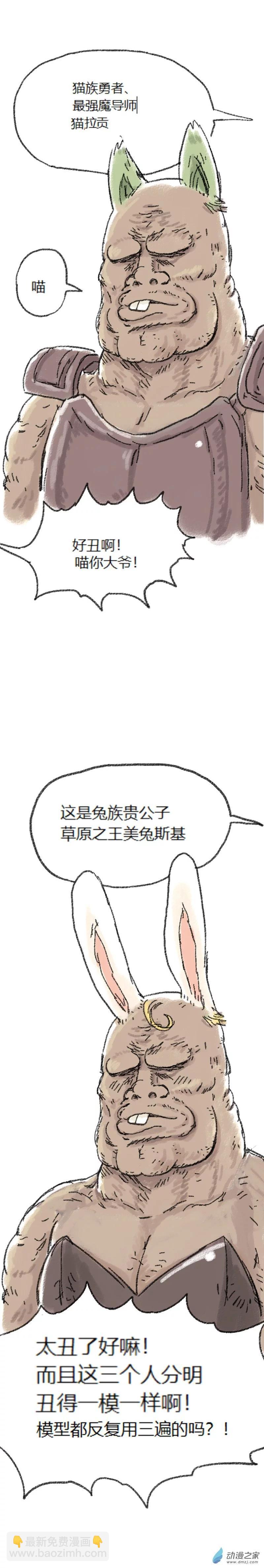 第50话 哆啦渣梦3-第49话