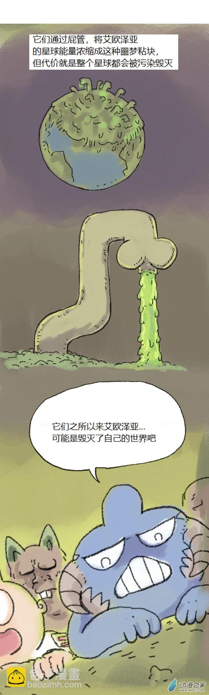 第50话 哆啦渣梦3-第49话