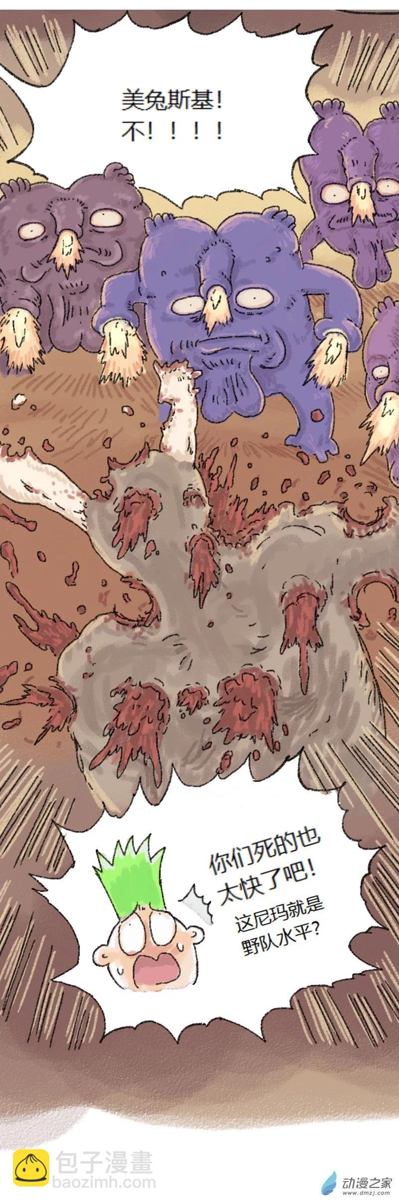 第50话 哆啦渣梦3-第49话
