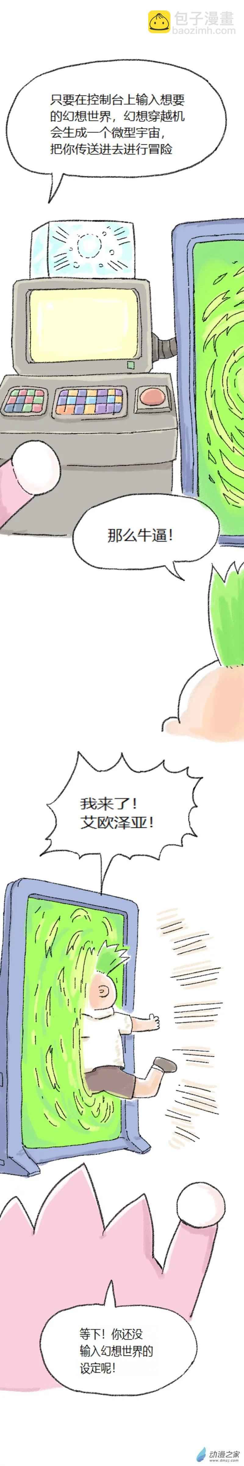 第50话 哆啦渣梦3-第49话