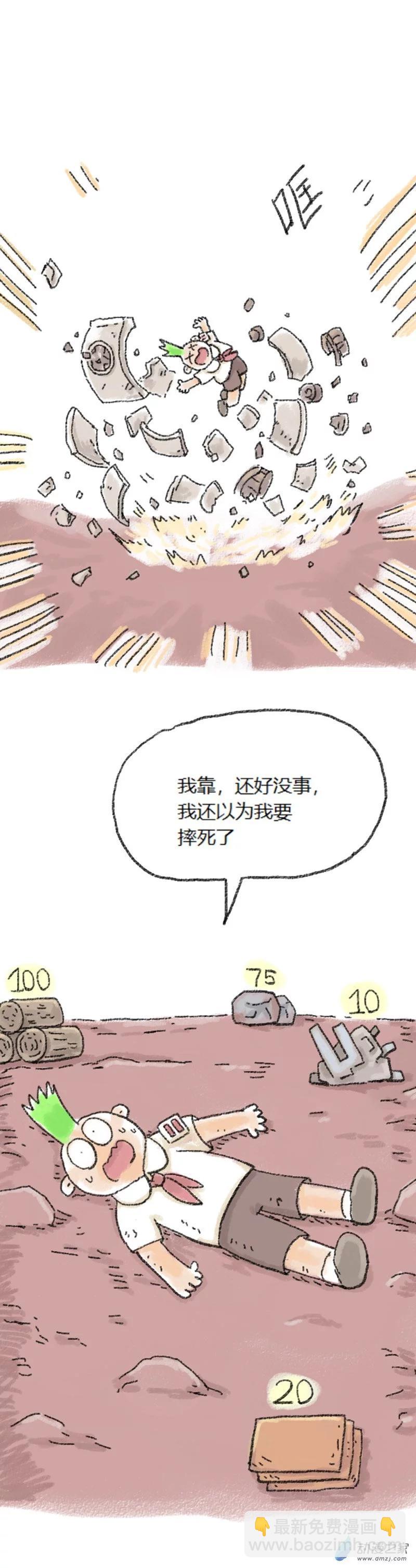 第50话 哆啦渣梦3-第49话