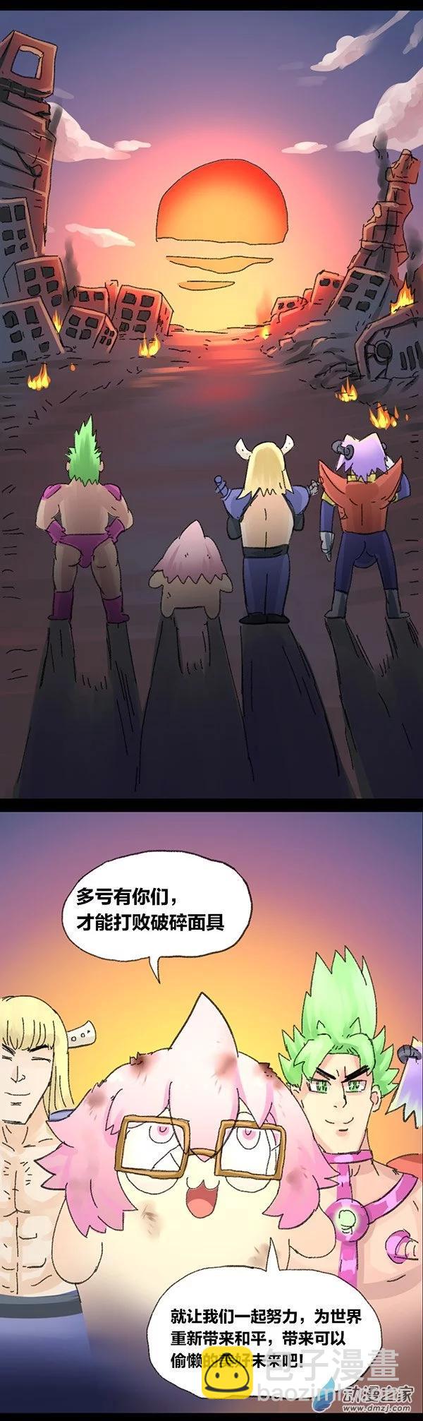 第6话 无敌懒博士5-第5话