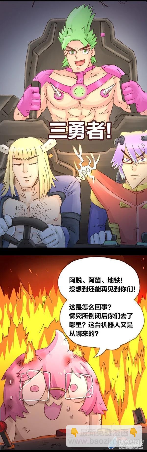第6话 无敌懒博士5-第5话