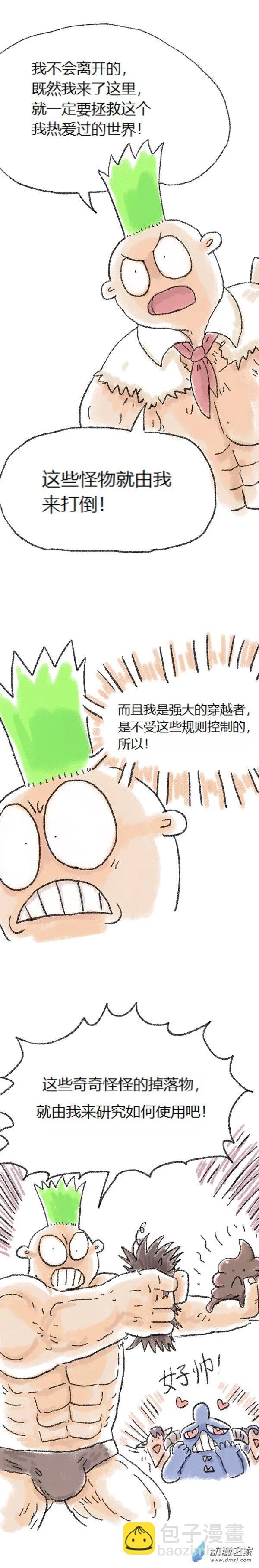 第52话 哆啦渣梦4(1/2)-第51话