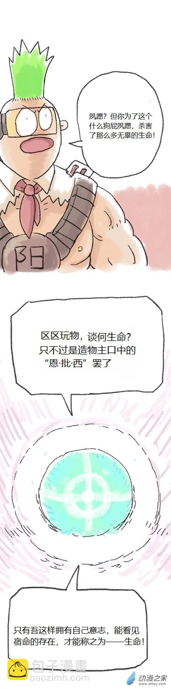 第52话 哆啦渣梦4(1/2)-第51话