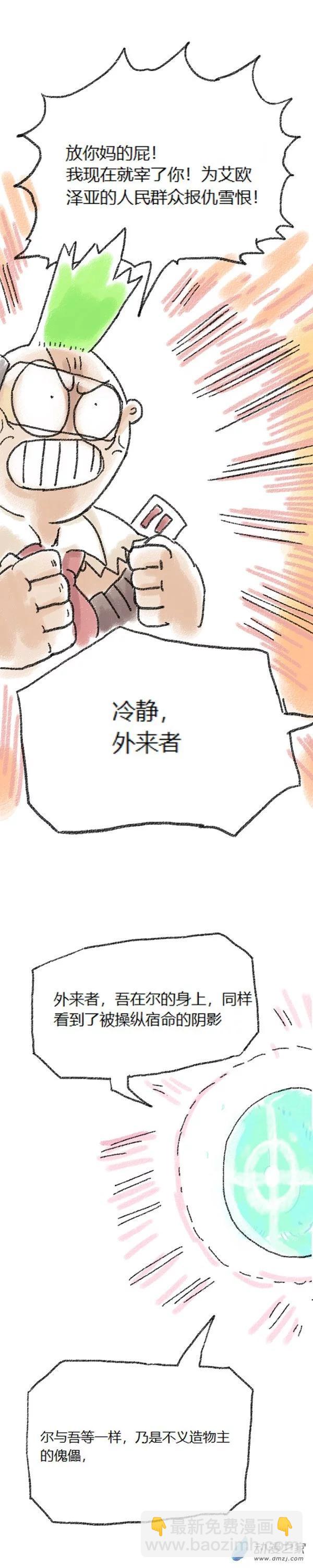 第52话 哆啦渣梦4(1/2)-第51话