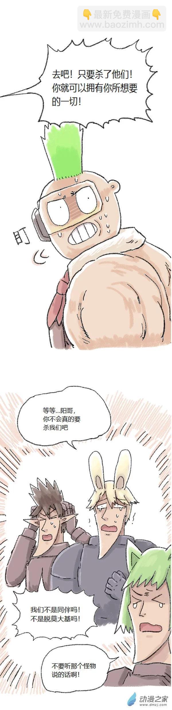 第52话 哆啦渣梦4(1/2)-第51话