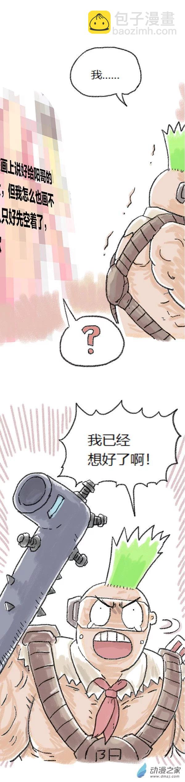 第52话 哆啦渣梦4(1/2)-第51话