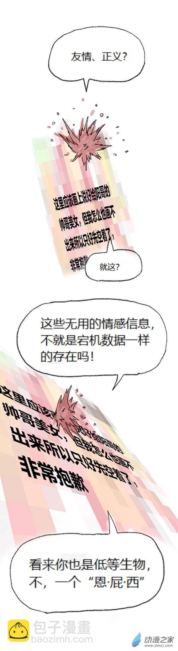 第52话 哆啦渣梦4(1/2)-第51话
