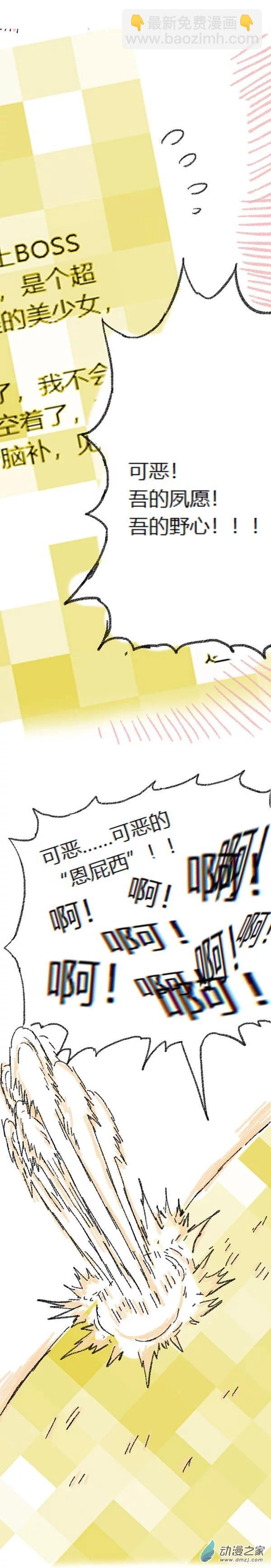 第52话 哆啦渣梦4(1/2)-第51话