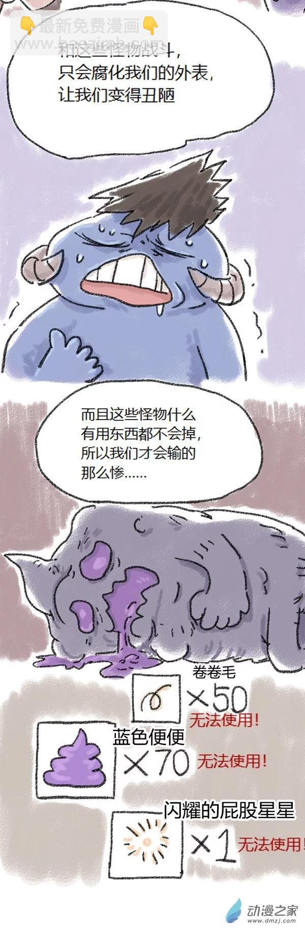 第52话 哆啦渣梦4(1/2)-第51话