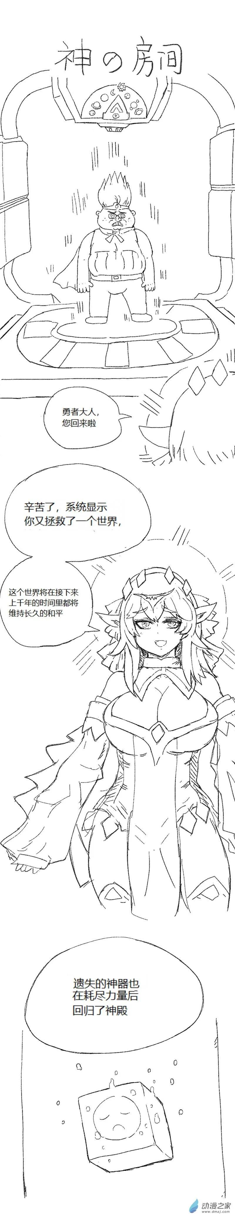 第54话 异世界穿越者2-第53话