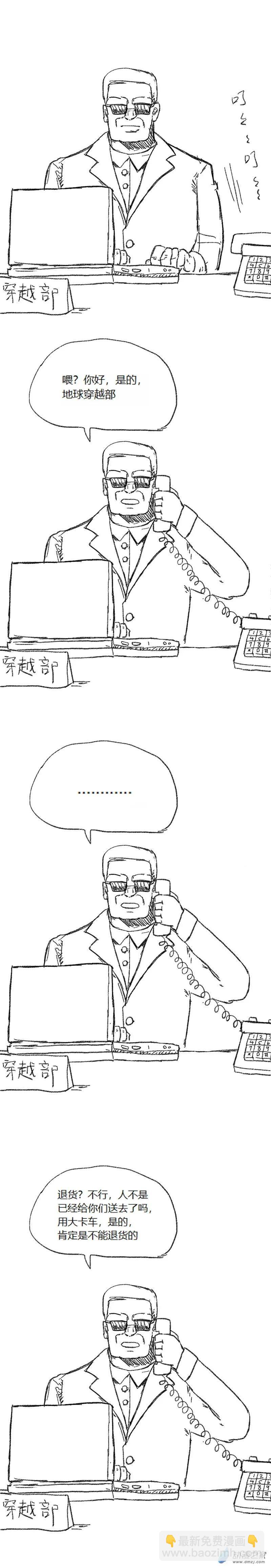 第54话 异世界穿越者2-第53话