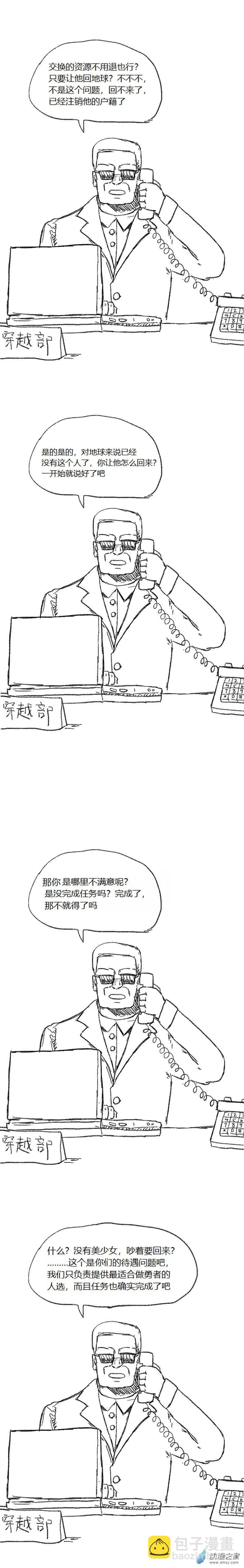 第54话 异世界穿越者2-第53话