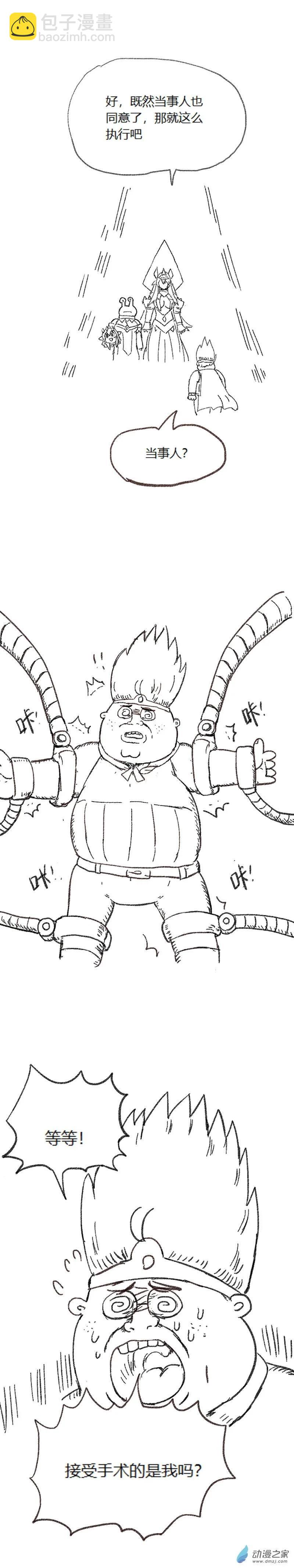 第54话 异世界穿越者2-第53话