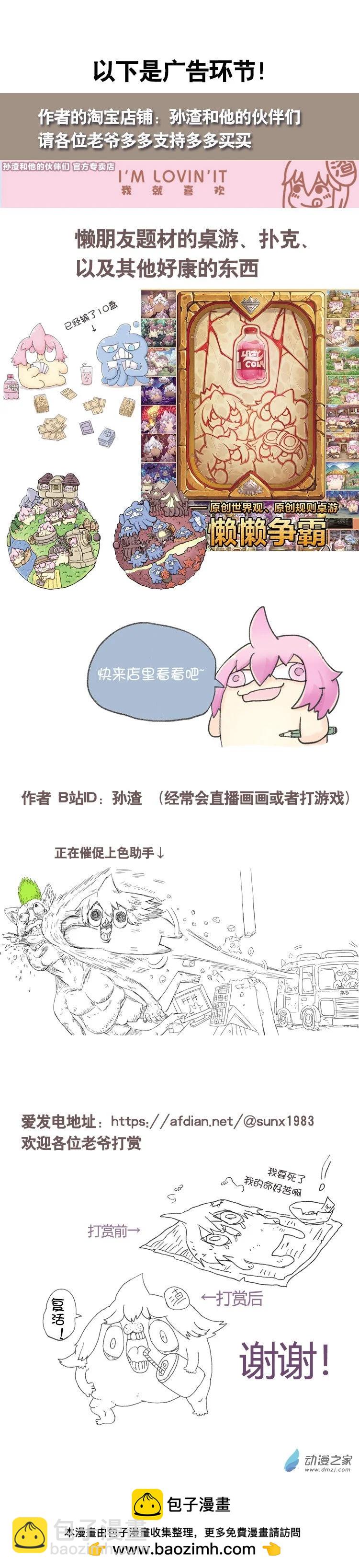 第54话 异世界穿越者2-第53话