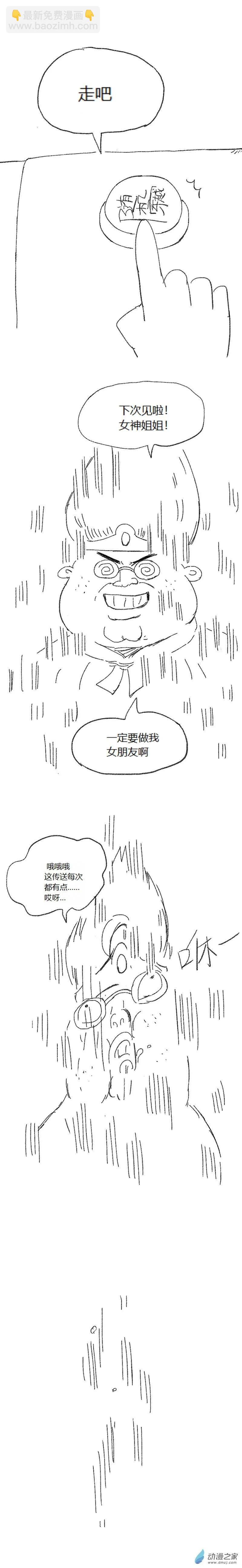 第54话 异世界穿越者2-第53话