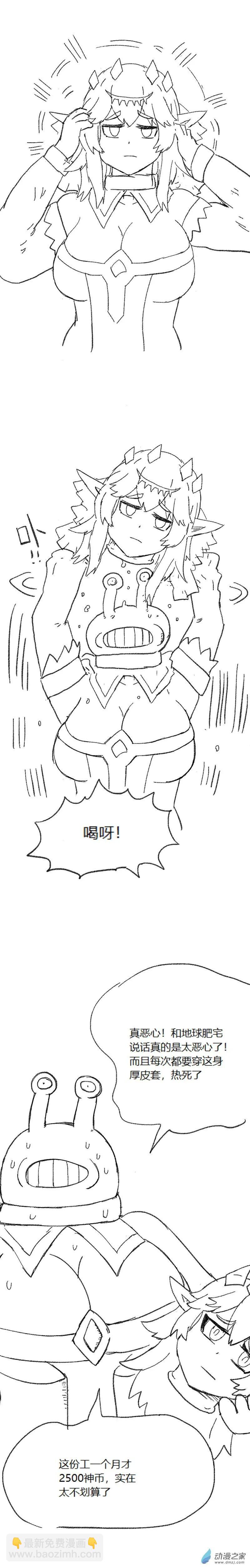 第54话 异世界穿越者2-第53话