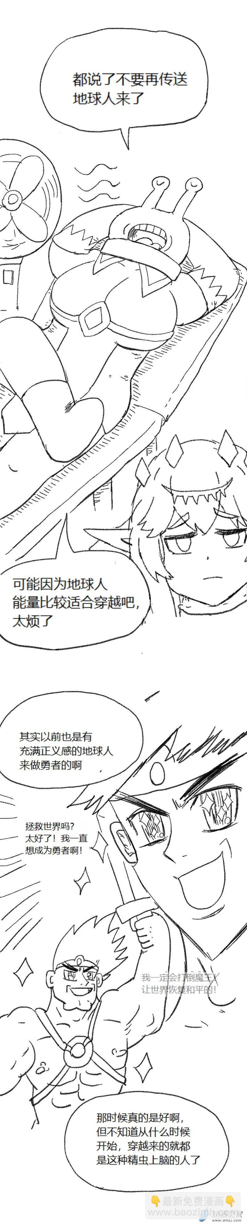 第54话 异世界穿越者2-第53话