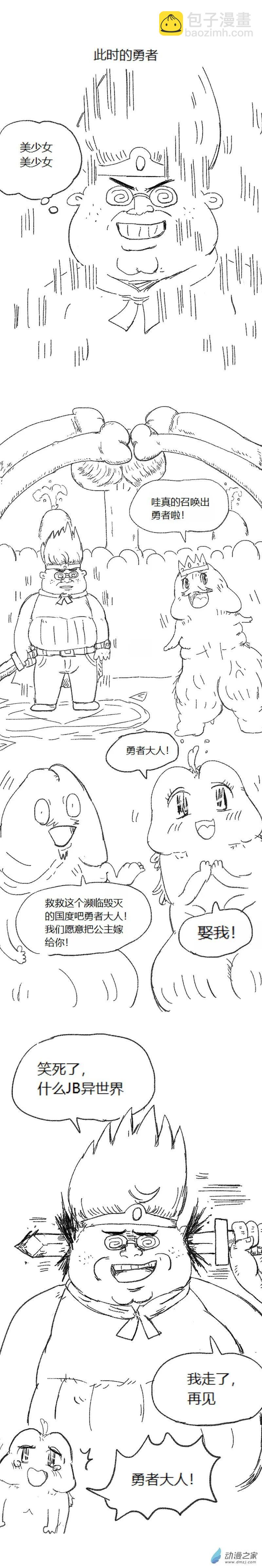 第54话 异世界穿越者2-第53话