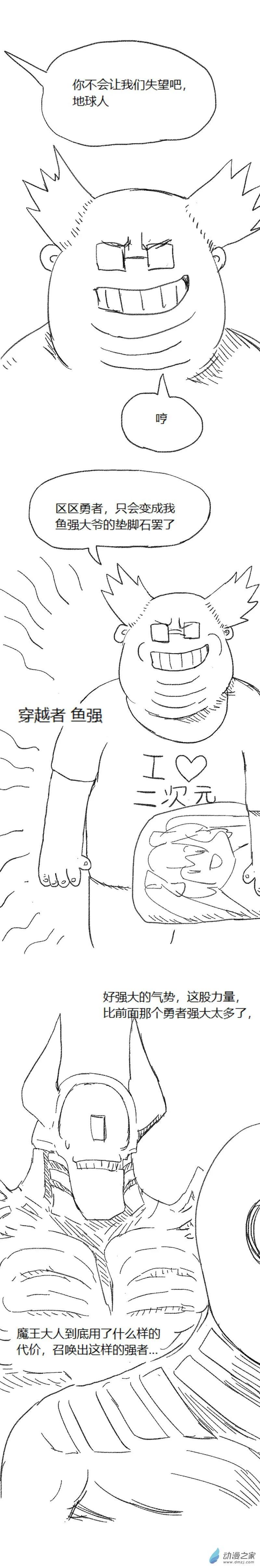 第56话 异世界穿越者4-第55话