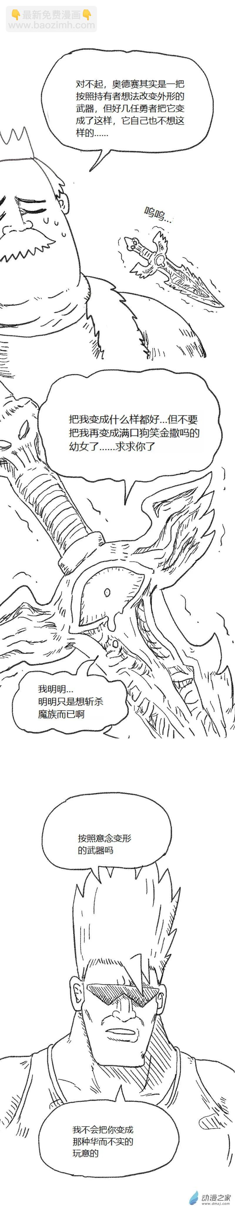 第56话 异世界穿越者4-第55话