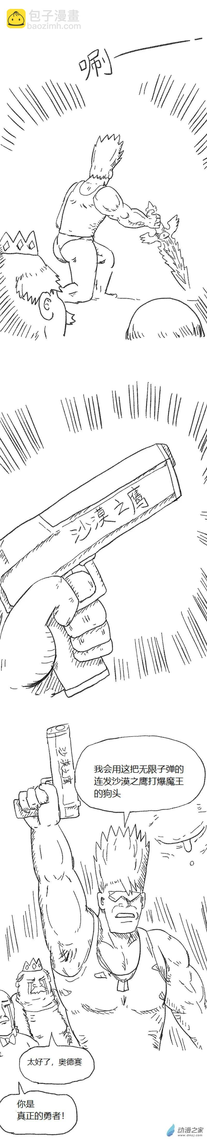 第56话 异世界穿越者4-第55话