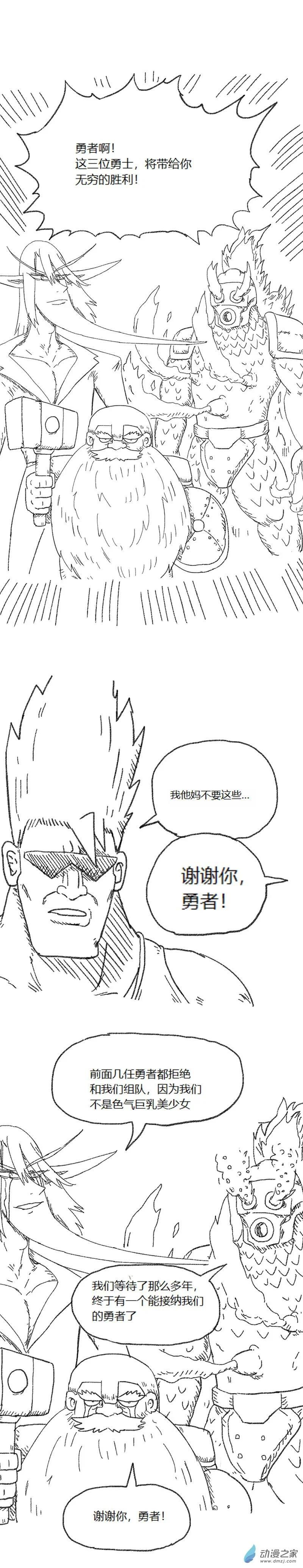 第56话 异世界穿越者4-第55话