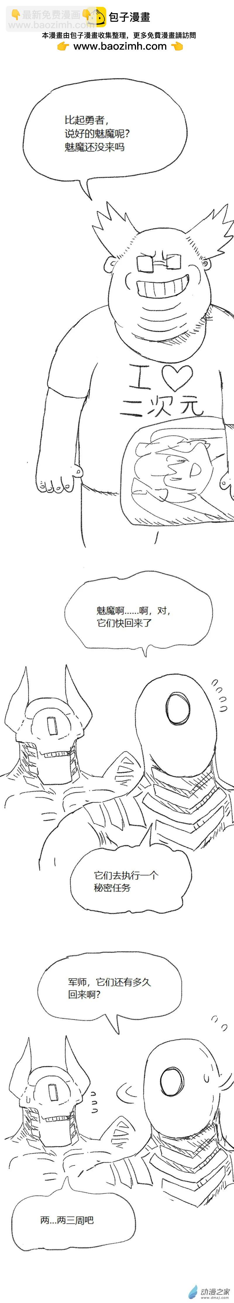 第56话 异世界穿越者4-第55话