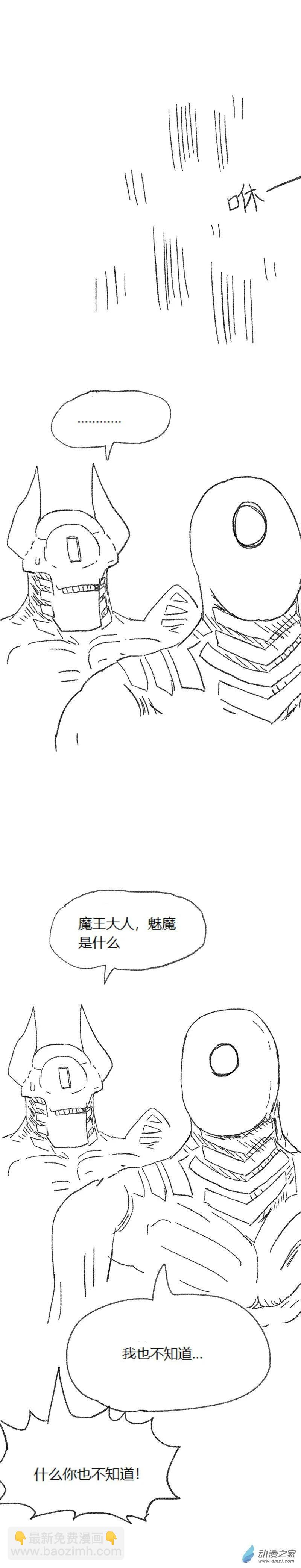 第56话 异世界穿越者4-第55话