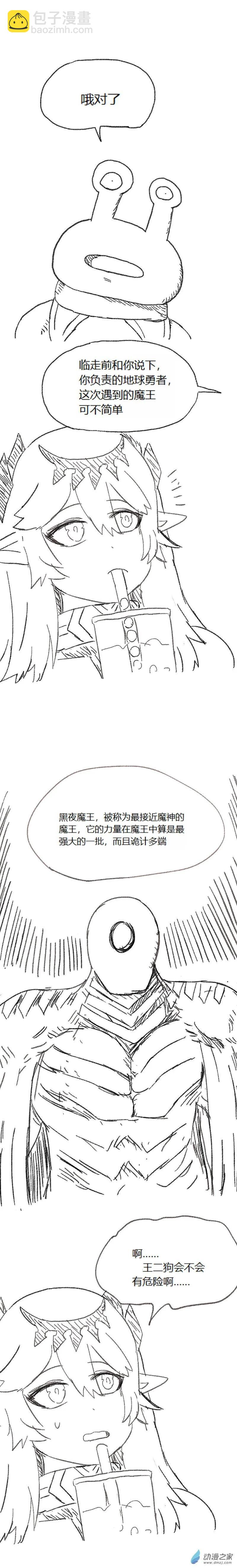 第56话 异世界穿越者4-第55话