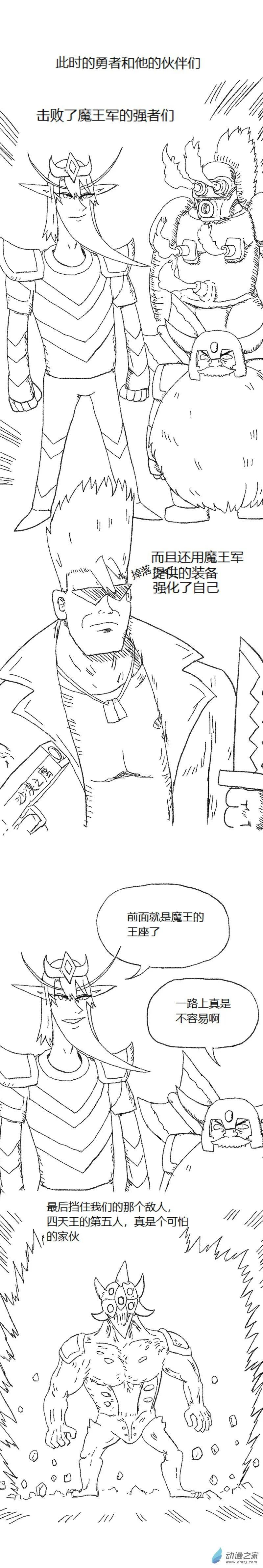 第58话 异世界穿越者6-第57话