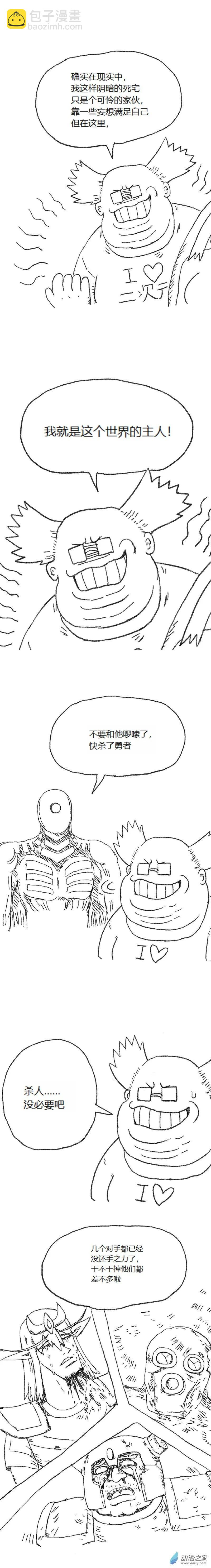 第58话 异世界穿越者6-第57话