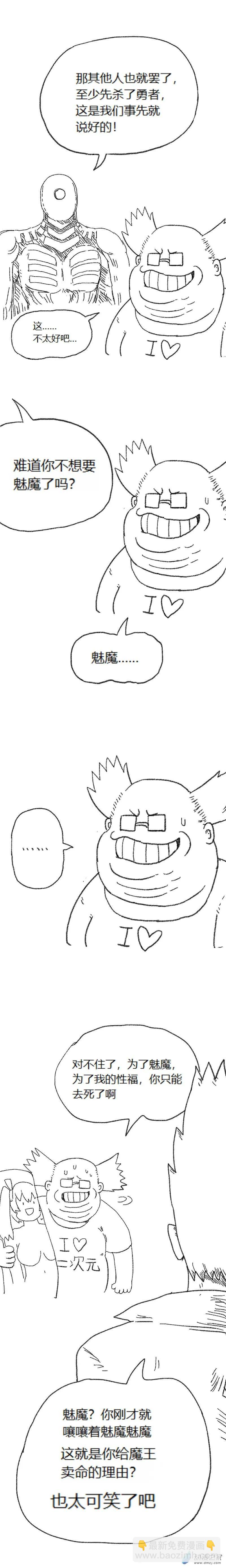 第58话 异世界穿越者6-第57话
