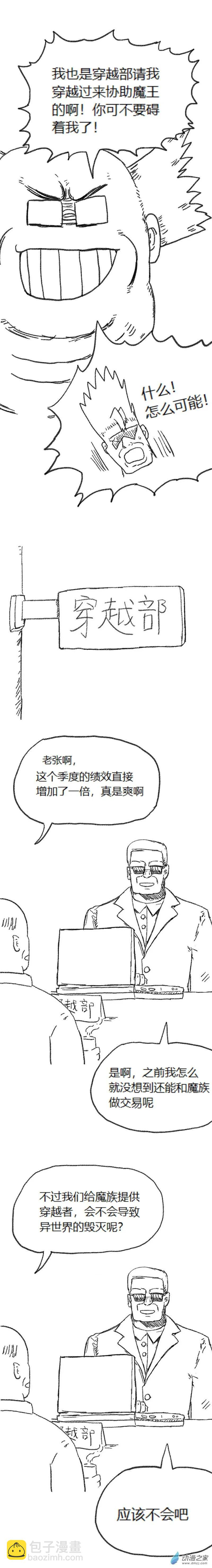 第58话 异世界穿越者6-第57话