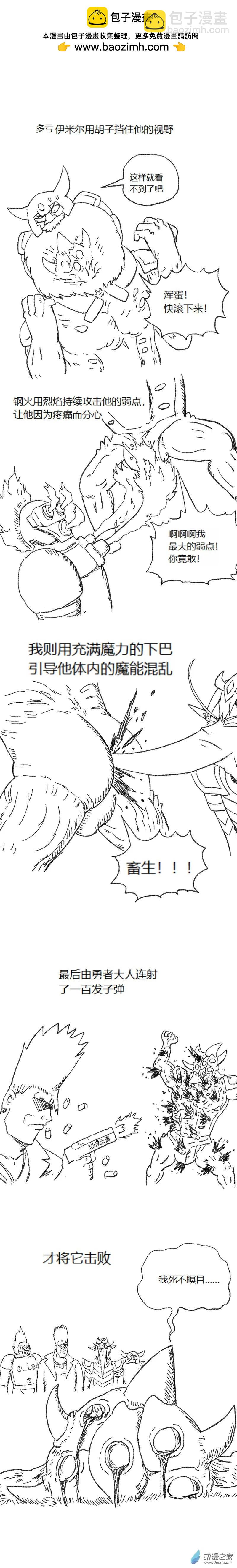 第58话 异世界穿越者6-第57话