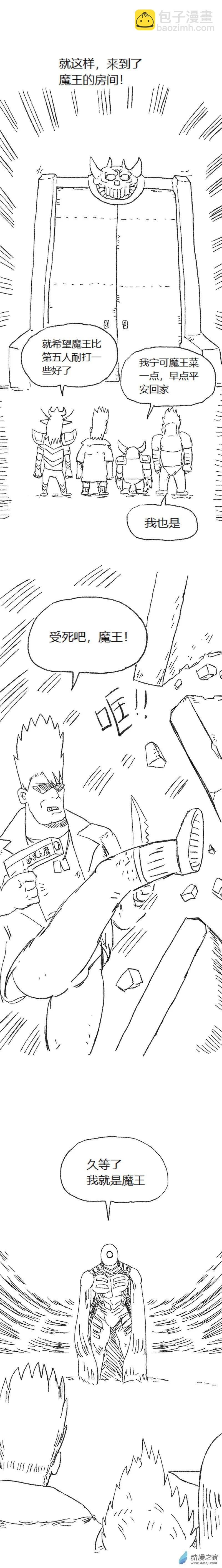 第58话 异世界穿越者6-第57话