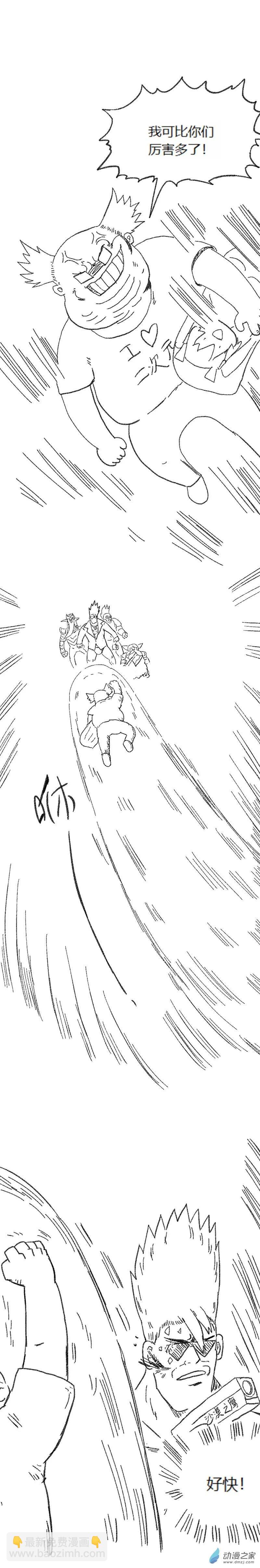 第58话 异世界穿越者6-第57话