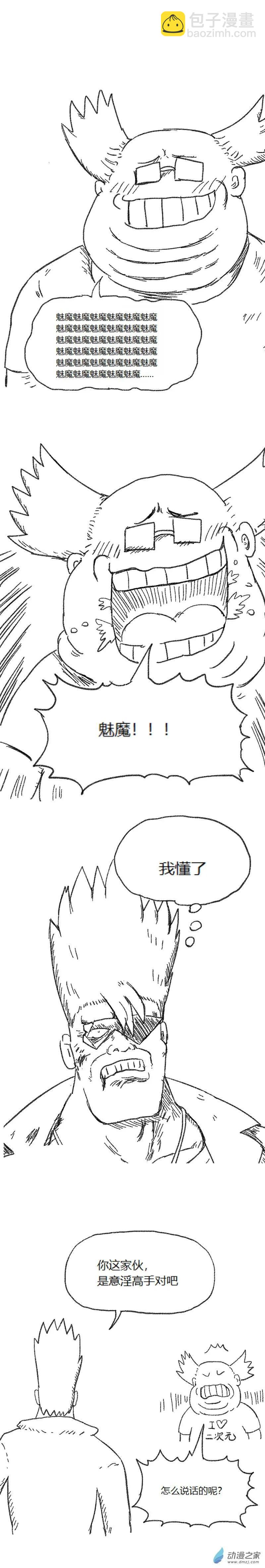 第58话 异世界穿越者6-第57话