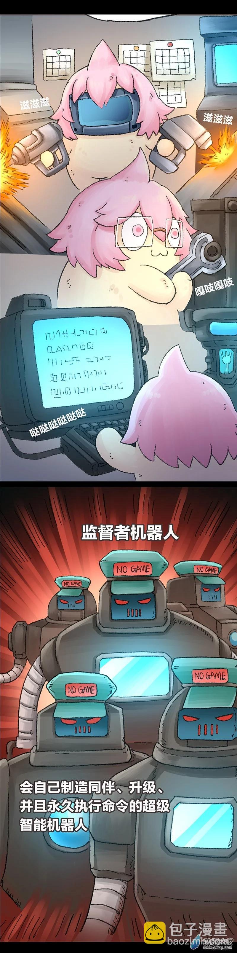 第62话 无敌懒博士13-第61话