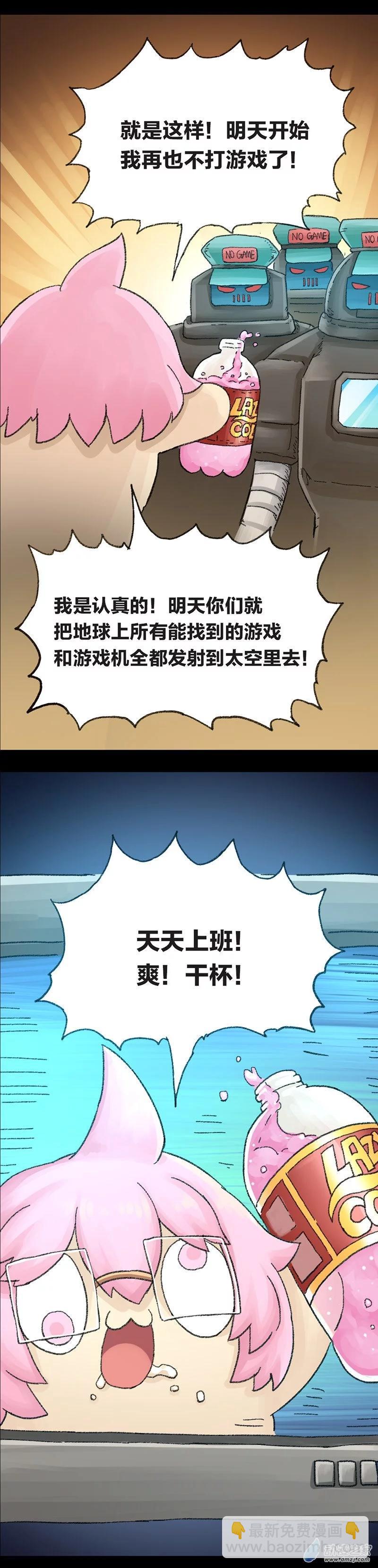 第62话 无敌懒博士13-第61话