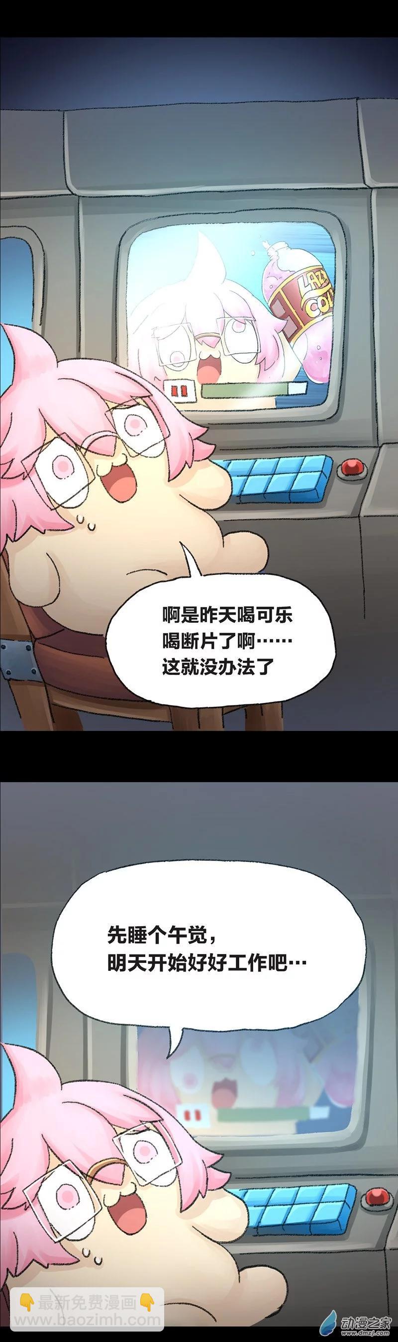 第62话 无敌懒博士13-第61话