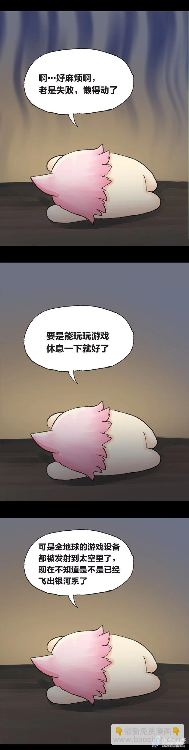 第62话 无敌懒博士13-第61话