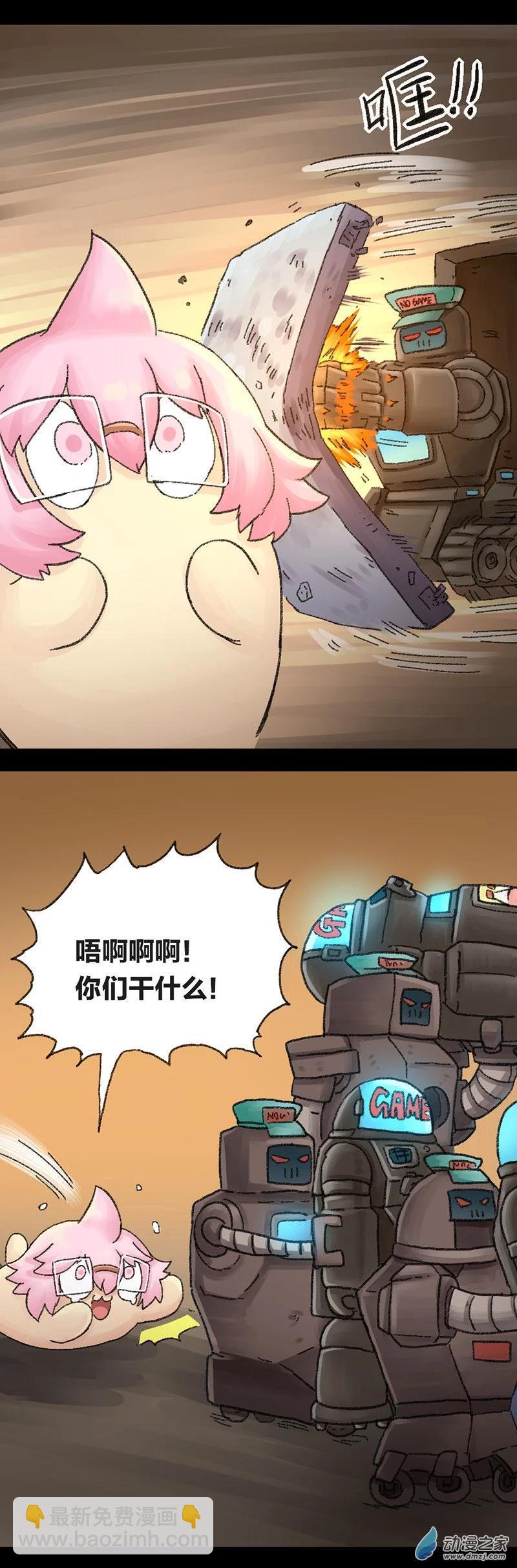 第62话 无敌懒博士13-第61话