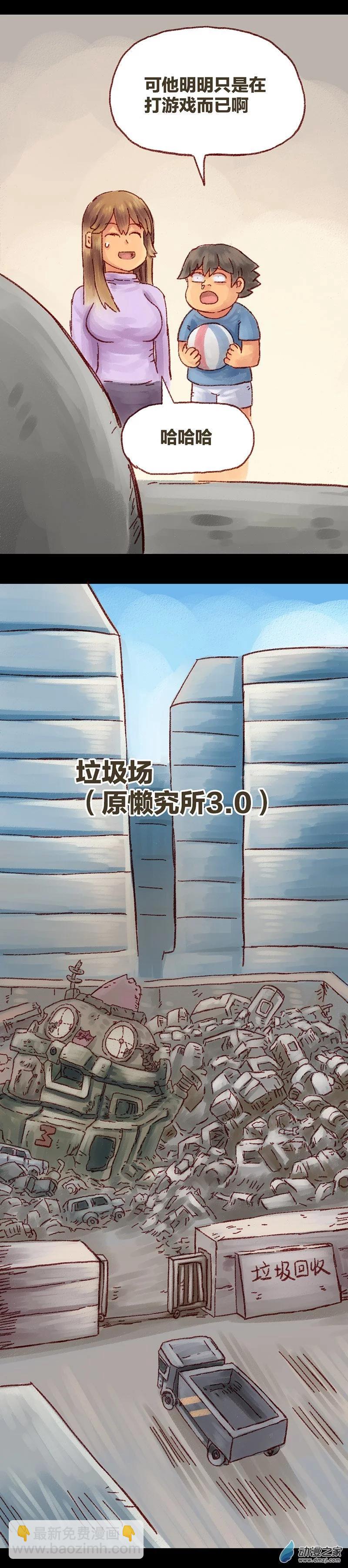 第64话 无敌懒博士15-第63话