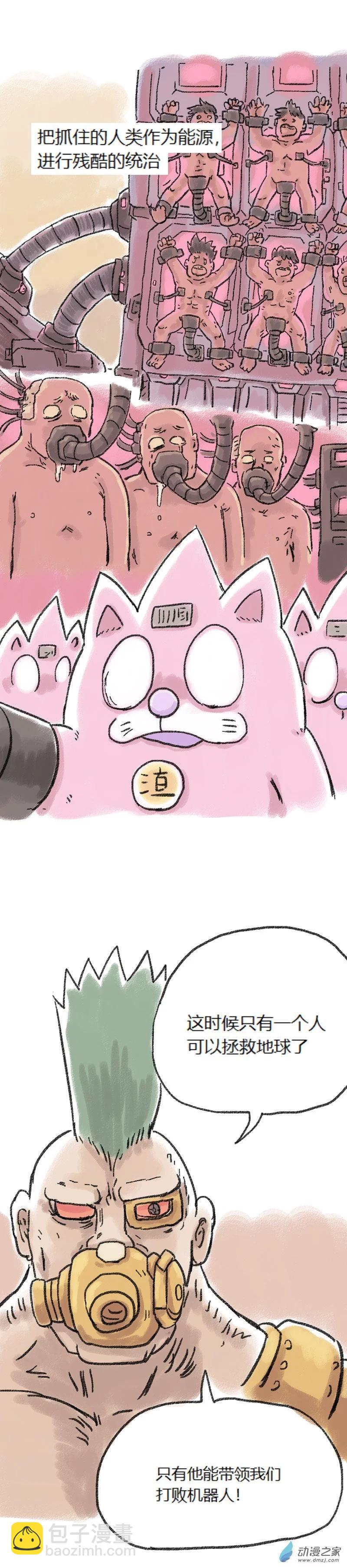第66话 哆啦渣梦5-第65话