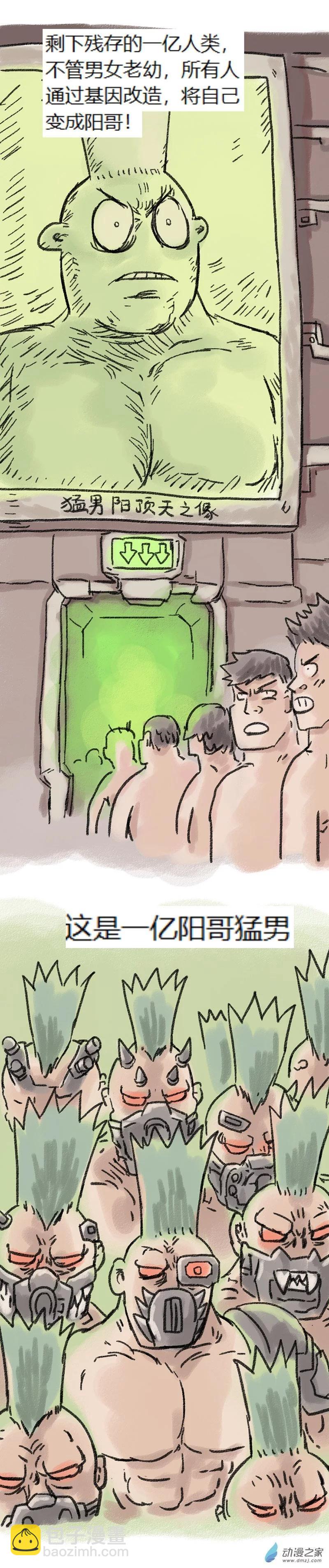 第66话 哆啦渣梦5-第65话