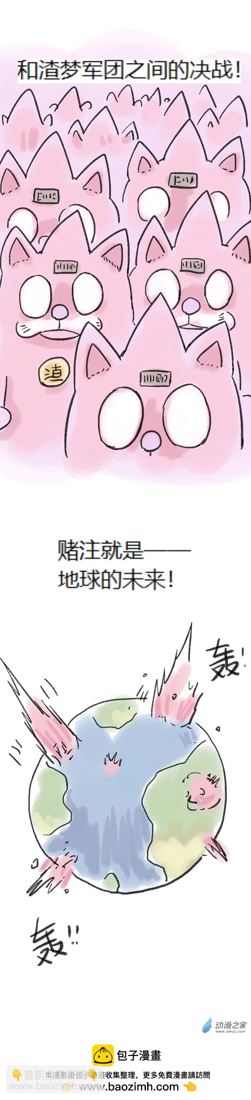 第66话 哆啦渣梦5-第65话